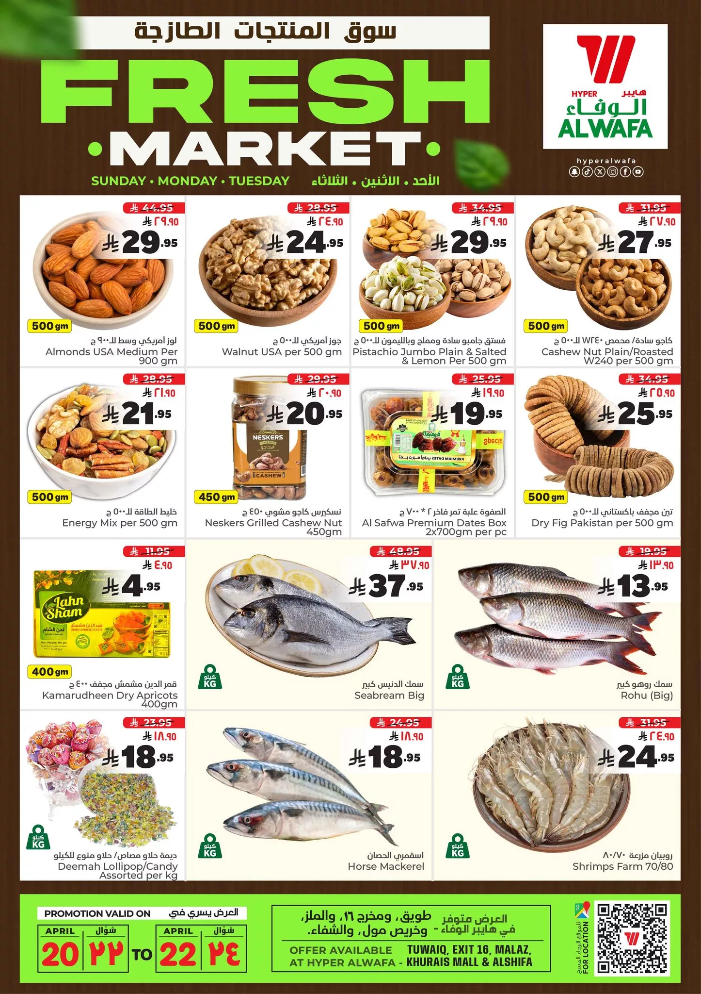عروض الوفاء هايبر ماركت الطازج الاحد 20 ابريل 2025 لمدة 3 ايام 2 492102867 650679524538865 1456276162975612407 n - عروض الوفاء هايبر ماركت الطازج الاحد 20 ابريل 2025 لمدة 3 ايام