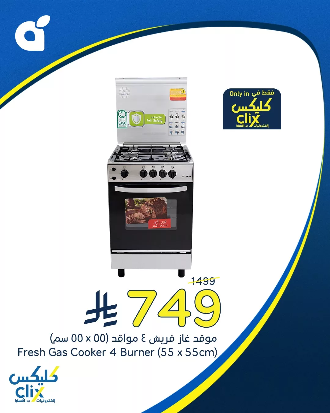 492135821 1073778481451730 4269151380910018366 n - عروض هايبر بنده علي الأجهزة المنزلية الثلاثاء 22-4-2025 اليوم فقط | كليكس