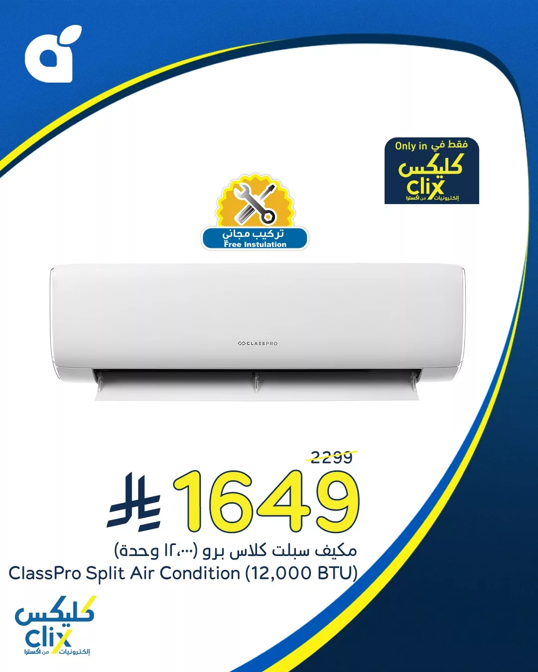 492159525 1073778488118396 3351641656413639119 n - عروض هايبر بنده علي الأجهزة المنزلية الثلاثاء 22-4-2025 اليوم فقط | كليكس