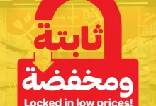 492194870 991637813172536 4024535904115090244 n - عروض التميمي حتي الاربعاء 30 ابريل 2025 | ثابتة و مخفضة