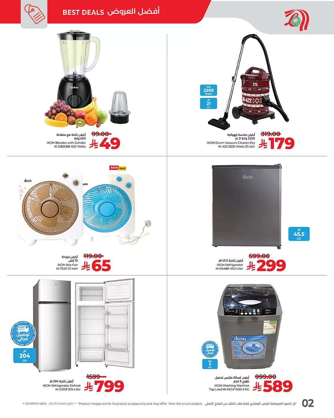 عروض لولو السعودية جميع الفروع الخميس 19 شوال 1446هـ | عالم ايكون 2 492235199 1096840249154220 2550820725191550668 n - عروض لولو السعودية جميع الفروع الخميس 19 شوال 1446هـ | عالم ايكون