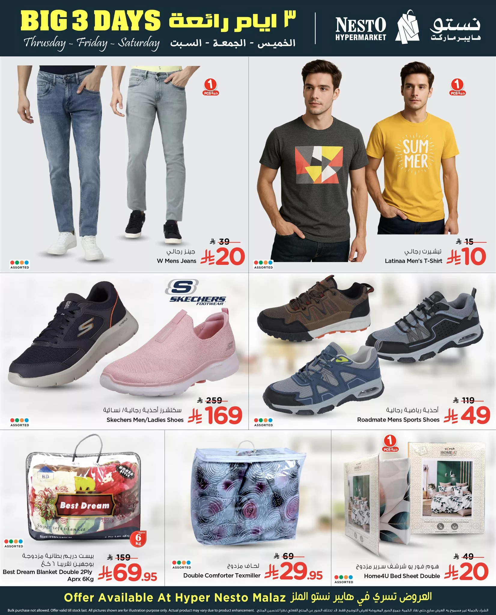 492256396 1139043051360780 6577211629039005064 n - عروض نستو الملز صفحة واحدة الخميس 24 ابريل 2025 لمدة 3 ايام