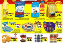 492257878 654022240871260 1195050592159048601 n - عروض الوفاء هايبر ماركت الخميس 24/4/2025 لمدة يومان