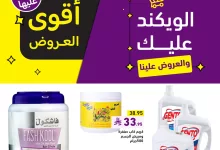 492349790 658527830152951 7543387299749823712 n - عروض اسواق رامز السعودية صفحة واحدة الخميس 24-4-2025 لمدة 3 ايام