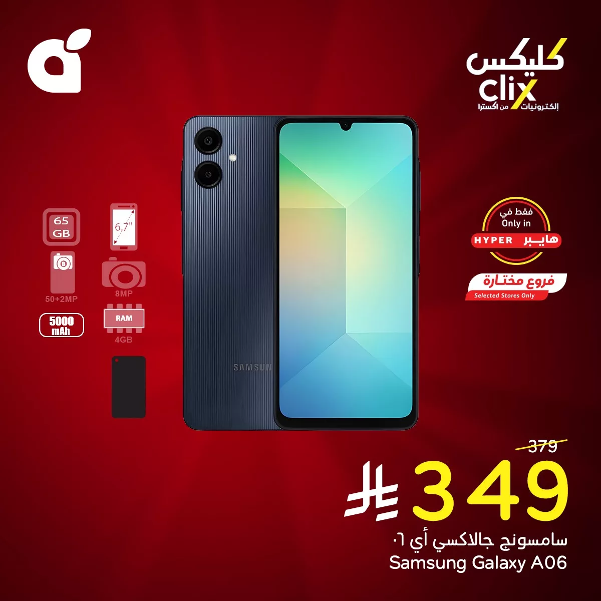 عروض بنده علي منتجات متنوعة الخميس 24/4/2025 | كليكس 5 492400491 1076010611228517 5110167493184395786 n - عروض بنده علي منتجات متنوعة الخميس 24/4/2025 | كليكس