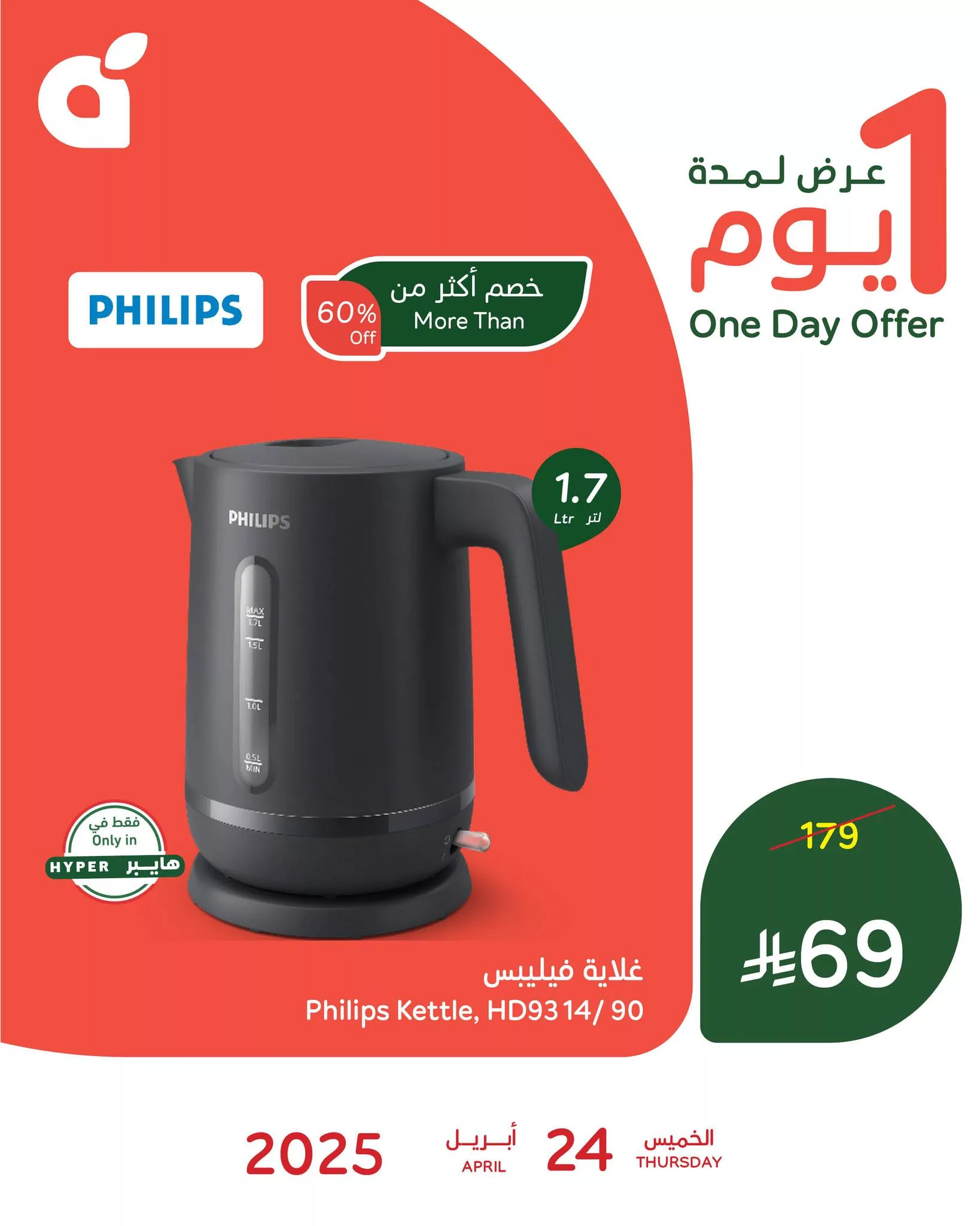 عروض بنده علي غلاية فيليبس الخميس 24 ابريل 2025 اليوم فقط 1 492415191 1075486314614280 695849943844964007 n - عروض بنده علي غلاية فيليبس الخميس 24 ابريل 2025 اليوم فقط