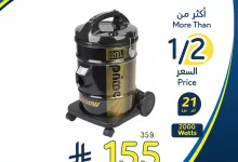 492487995 1073778484785063 5721546724302705089 n - عروض هايبر بنده علي الأجهزة المنزلية الثلاثاء 22-4-2025 اليوم فقط | كليكس