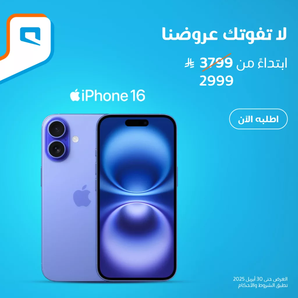 492510754 1124806066350354 8855900110521727367 n - عروض موبايلي على iPhone 16 وiPhone 16 Pro بأسعار تبدأ من 2999 ريال حتى 30 أبريل 2025