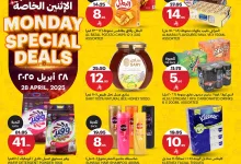 492531071 1107928958047505 3320979195918944713 n - عروض اسواق الجزيرة الطازج صفحة واحدة الاثنين 28/4/2025 اليوم فقط