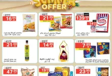 492606541 1068869141941390 2642390839473101117 n - عروض نوري هايبر ماركت الاسبوعية الاربعاء 23-4-2025 | عروض الصيف