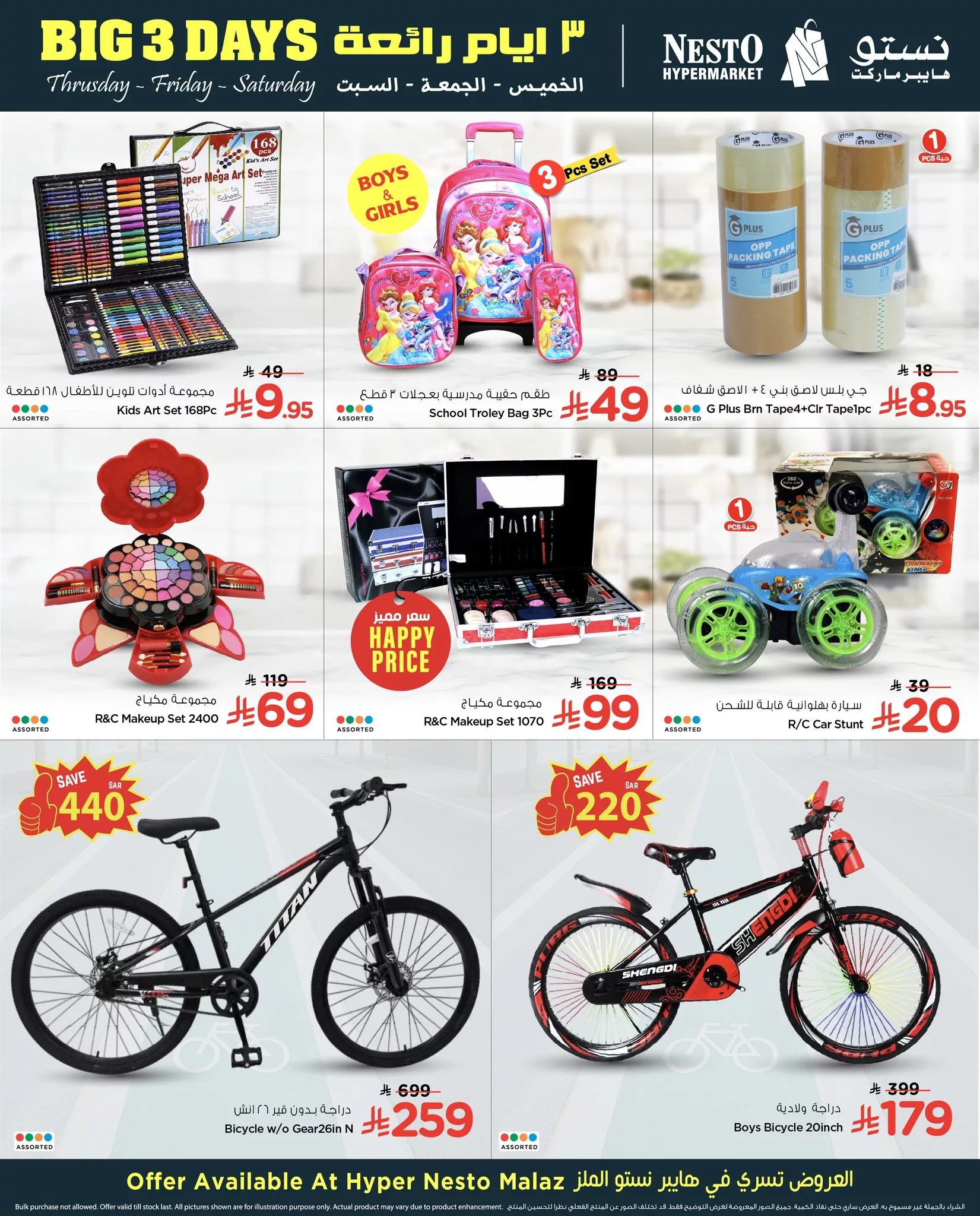 492851913 1139043088027443 6216180156185061858 n - عروض نستو الملز صفحة واحدة الخميس 24 ابريل 2025 لمدة 3 ايام