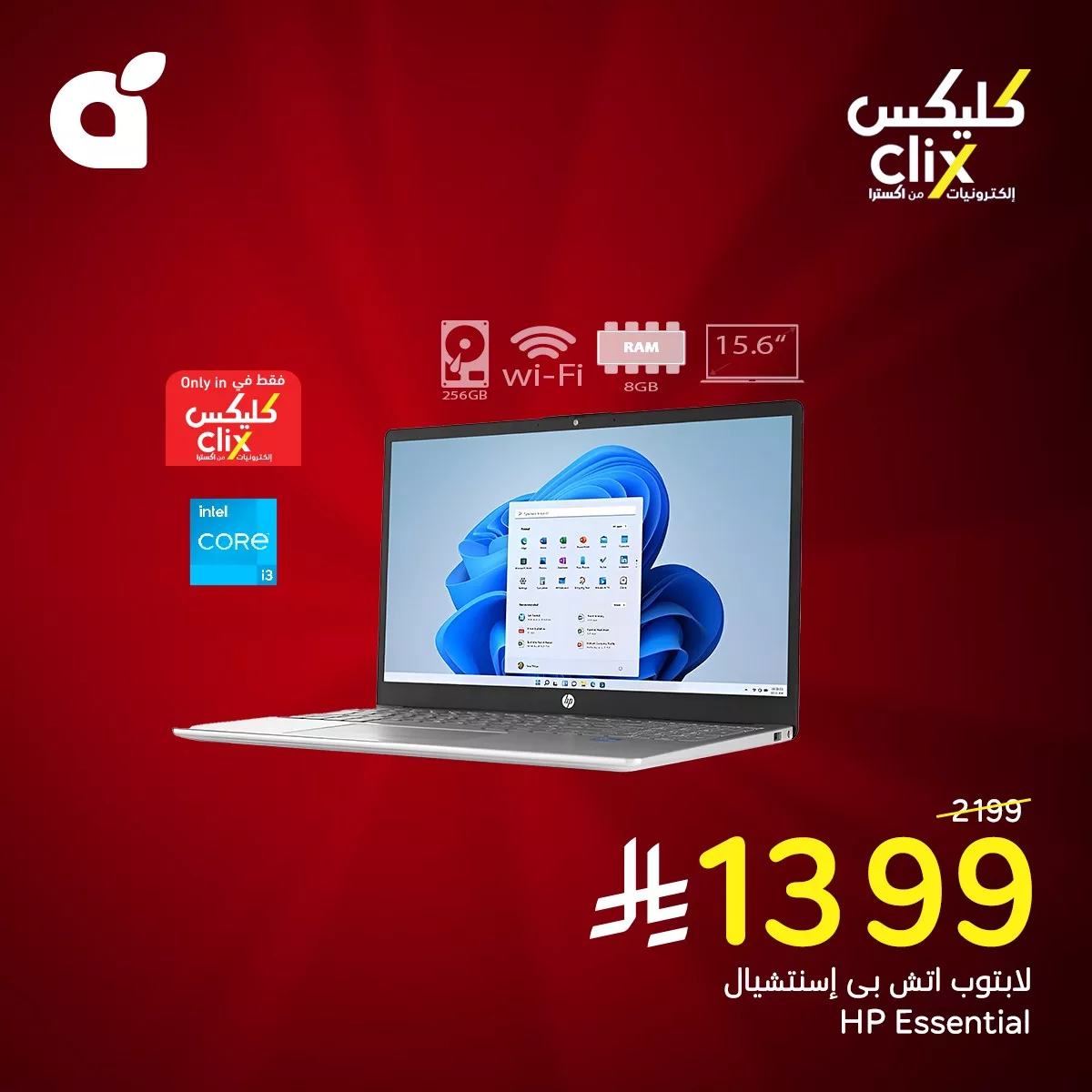 عروض بنده علي منتجات متنوعة الخميس 24/4/2025 | كليكس 4 492883448 1076010621228516 2160314310454553126 n - عروض بنده علي منتجات متنوعة الخميس 24/4/2025 | كليكس