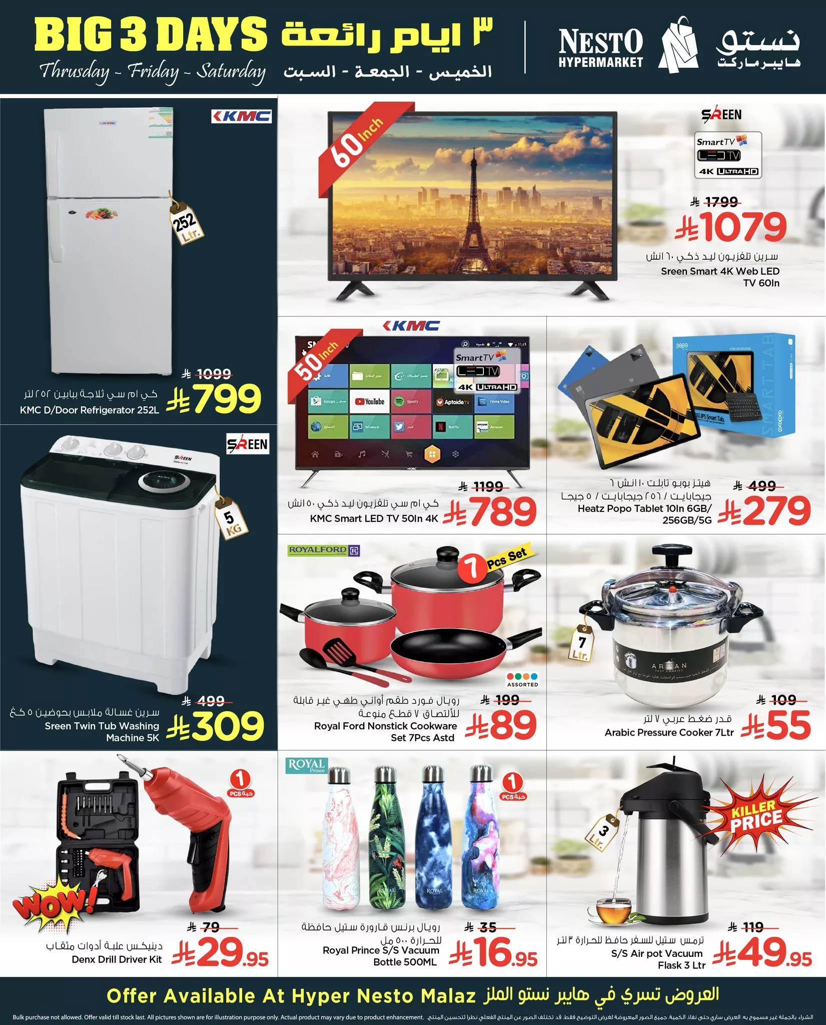 492901919 1139043048027447 5722406651851409417 n - عروض نستو الملز صفحة واحدة الخميس 24 ابريل 2025 لمدة 3 ايام