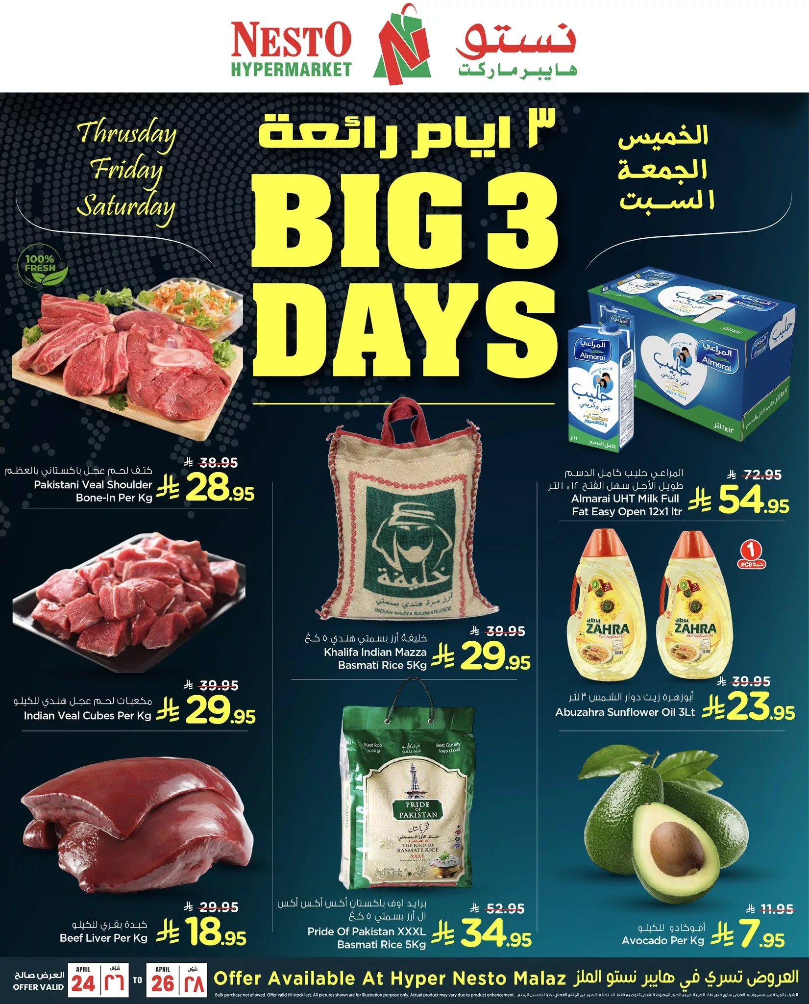 492905243 1139043044694114 5442857972171336048 n - عروض نستو الملز صفحة واحدة الخميس 24 ابريل 2025 لمدة 3 ايام