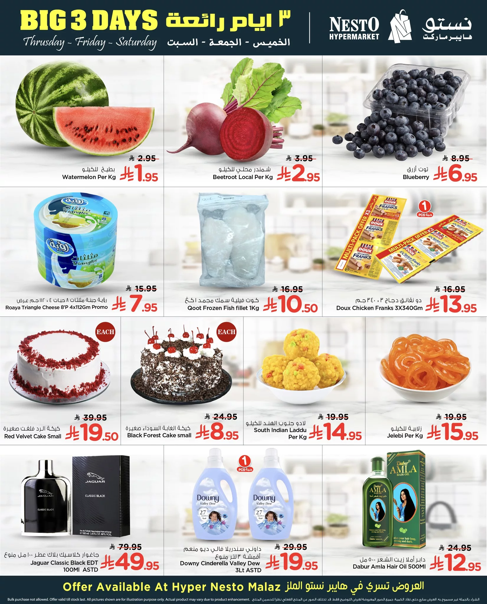 492959736 1139043094694109 8142504988444060284 n - عروض نستو الملز صفحة واحدة الخميس 24 ابريل 2025 لمدة 3 ايام