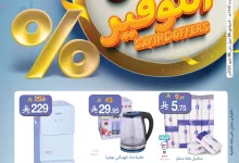 493193534 1082582897237067 6033328883512378414 n - عروض ماي مارت الاسبوعية حتي السبت 3 مايو 2025 | عروض التوفير