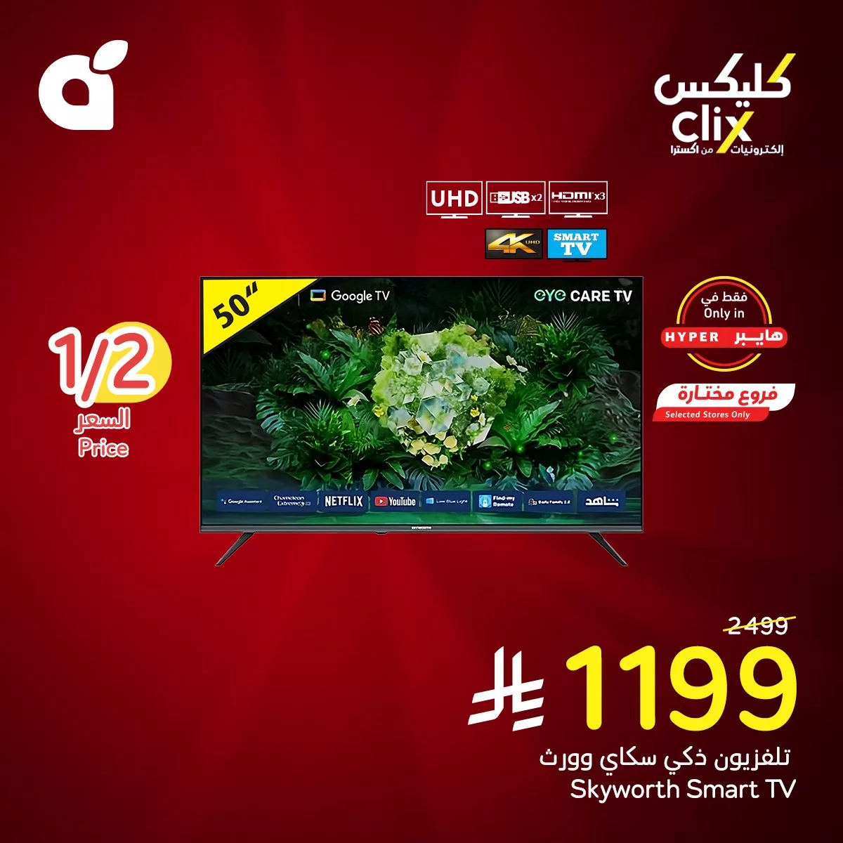 عروض بنده علي منتجات متنوعة الخميس 24/4/2025 | كليكس 3 493311655 1076010617895183 5934581042667355820 n - عروض بنده علي منتجات متنوعة الخميس 24/4/2025 | كليكس