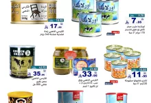 493699672 660546076617793 4738787503509883348 n - عروض اسواق رامز السعودية السبت 26-4-2025 صيفك علي كيفك