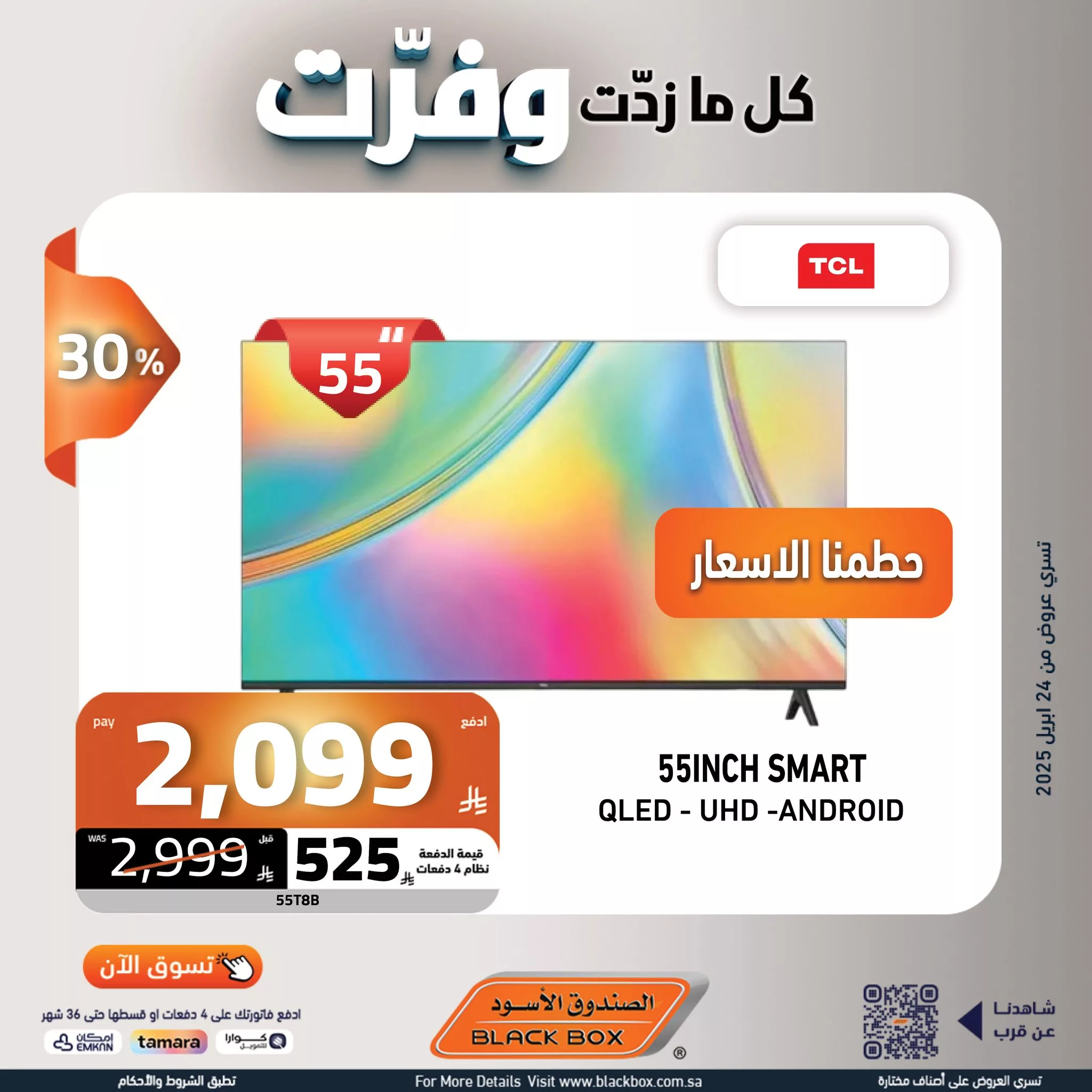 عروض الصندوق الاسود و كاش باك 15% علي الاجهزة المنزلية حتي الاربعاء 7-5-2025 8 493974945 1111656077658532 343376221560015492 n - عروض الصندوق الاسود و كاش باك 15% علي الاجهزة المنزلية حتي الاربعاء 7-5-2025