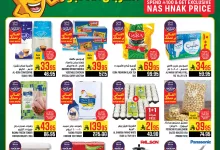 494039941 1159792942859559 258044818899384218 n - عروض ابراج هايبر ماركت الاسبوعية الاربعاء 30-4-2025 مهرجان المانجو