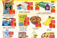 494109403 1104011838433831 6348330974037136792 n - عروض ليان هايبر ماركت الاسبوعية الاربعاء 30-4-2025 | مايو التوفير