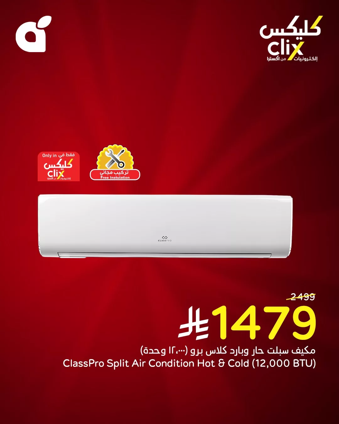 494146258 1080722440757334 5662555086045873367 n - عروض بنده صفحة واحدة علي الالكترونيات حتي نصف السعر | مهرجان كليكس