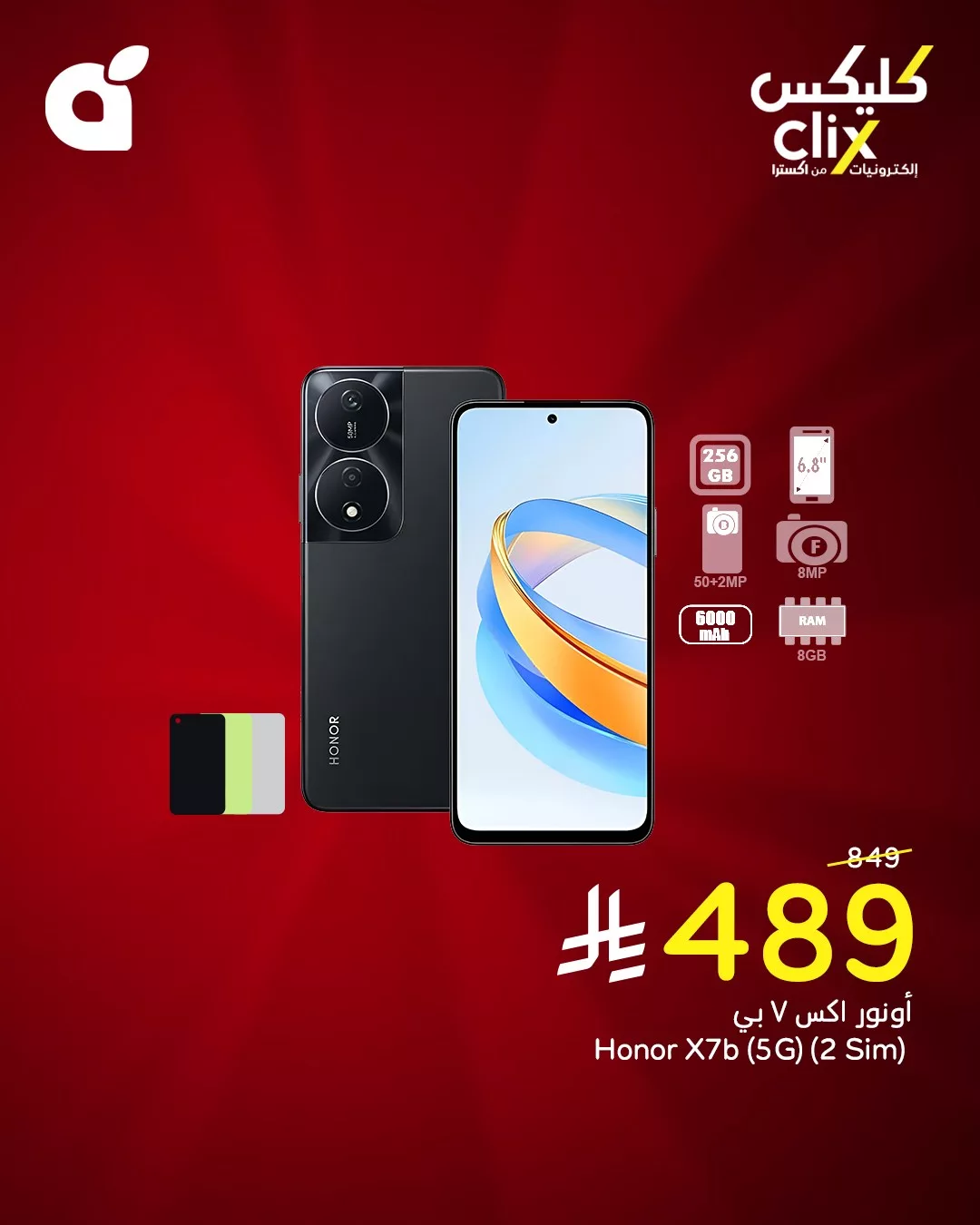 494203174 1080722500757328 6564895090741274733 n - عروض بنده صفحة واحدة علي الالكترونيات حتي نصف السعر | مهرجان كليكس