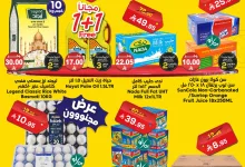 494223823 737405675276014 88388806743153600 n - عروض الدكان جدة الطازج الثلاثاء 29/4/2025 اليوم فقط