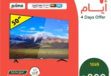 494328604 1080288360800742 4173220851044554621 n - عروض بنده علي منتجات متنوعة الاربعاء 30-4-2025 لمدة 4 ايام