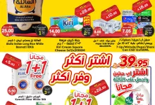 494535066 738122781870970 420190389859001394 n - عروض الدكان جدة الطازج الاربعاء 30/4/2025 اليوم فقط