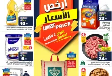 494556069 658485227091628 8530087356621651031 n - عروض الوفاء هايبر ماركت الاسبوعية الاربعاء 30-4-2025 | أرخص الاسعار