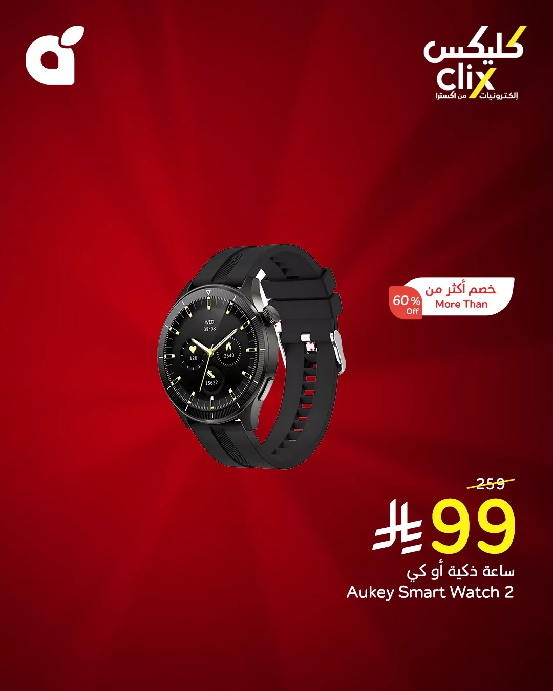 494596978 1080722480757330 2856712270805823759 n - عروض بنده صفحة واحدة علي الالكترونيات حتي نصف السعر | مهرجان كليكس