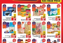 4c29 fbb3 4770 50e5.jpg - عروض ابراج هايبر ماركت الاسبوعية الاربعاء 9 ابريل 2025 | وفر لا تفكر