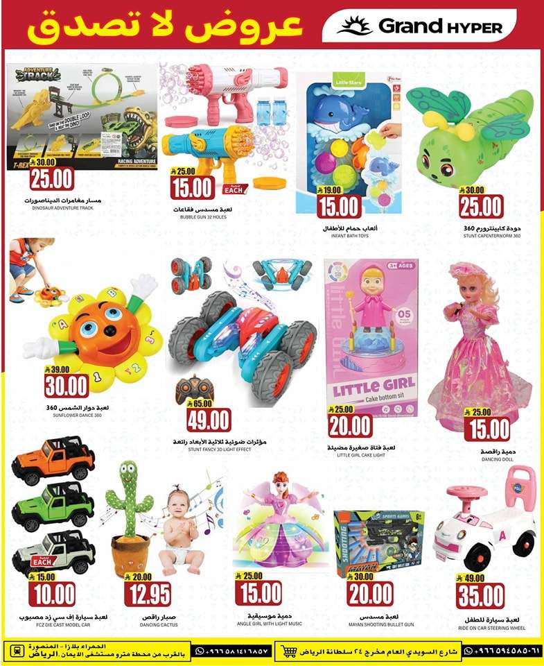 4meA0I - عروض جراند هايبر الرياض الاسبوعية الاربعاء 23/4/2025 | عروض لا تصدق