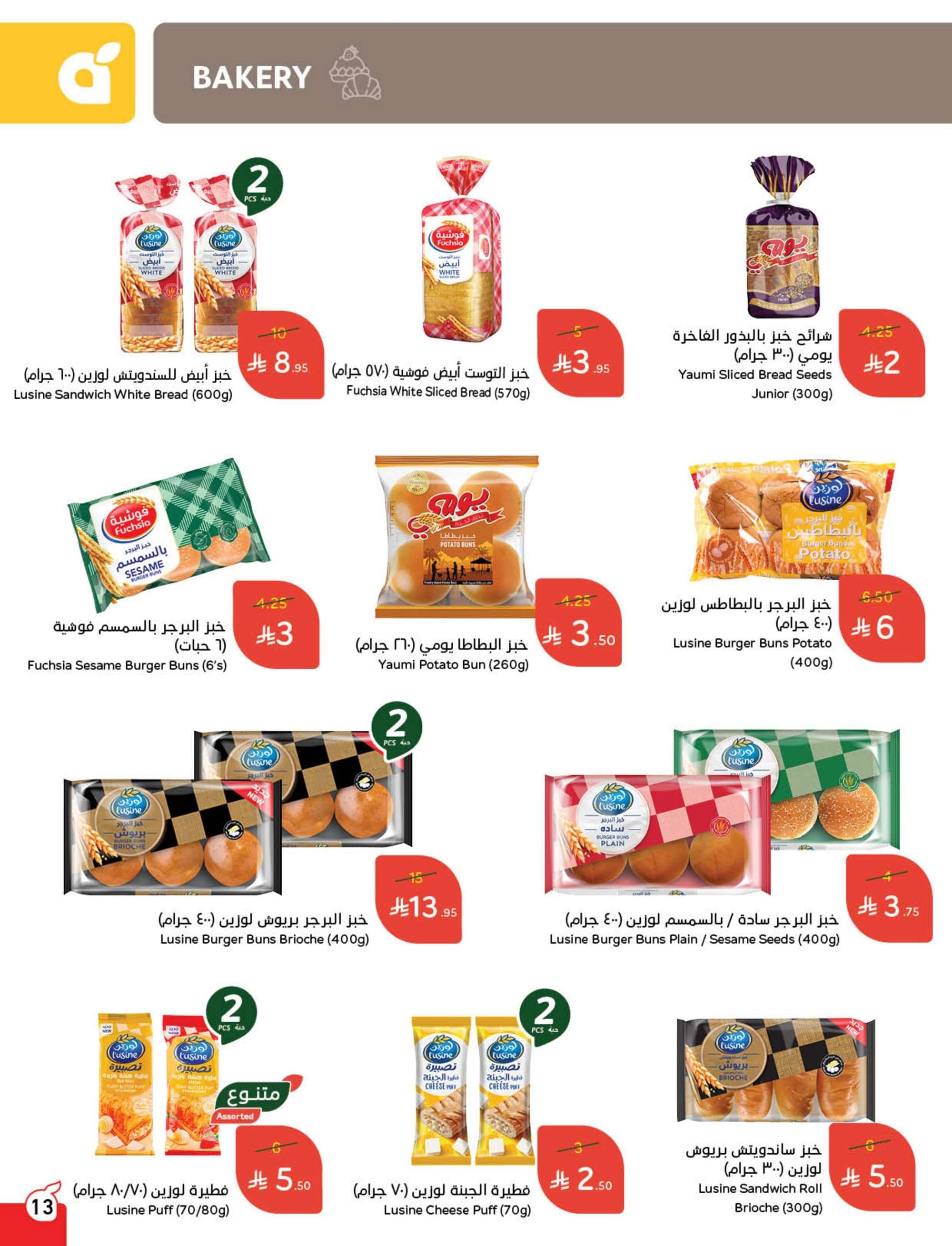 - عروض بنده الاسبوعية الاربعاء 30 ابريل 2025 كمية أكثر بسعر اقل