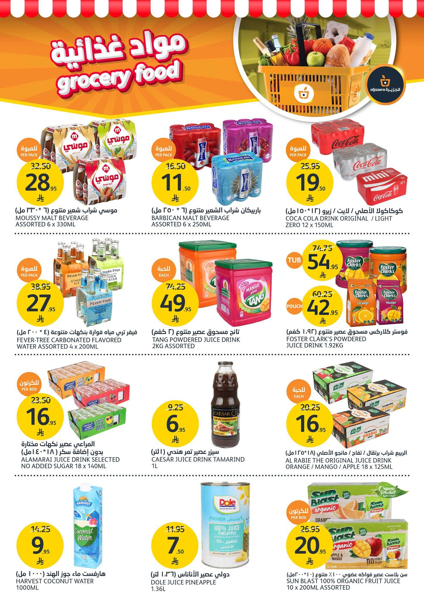 4zsKla - عروض أسواق الجزيرة الاسبوعية الأربعاء 9/4/2025 | عروض بلا نهاية