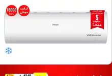 5 8 - عروض الخنيزان على الأجهزة المنزلية ضمن مهرجان الميجا السنوي 2025