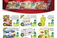 5182 9efa 334b b176.jpg - عروض العثيم الاسبوعية الاربعاء 16/4/2025 كاش آند كاري