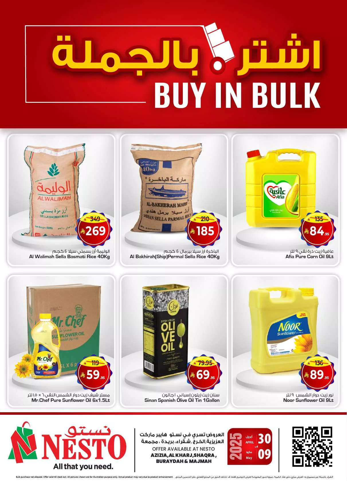 عروض نستو الرياض صفحة واحدة الخميس 1/5/2025 | اشتر بالجملة 1 59a6 5fed dae4 fcd1.jpg - عروض نستو الرياض صفحة واحدة الخميس 1/5/2025 | اشتر بالجملة