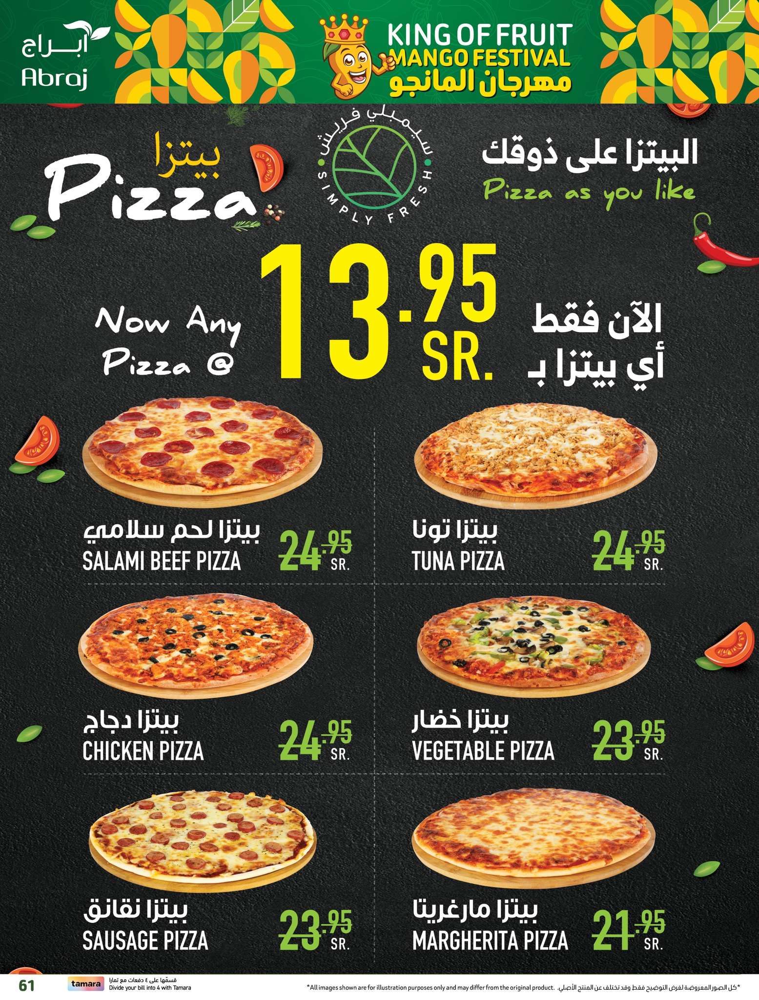 5Bqq2L - عروض ابراج هايبر ماركت الاسبوعية الاربعاء 30-4-2025 مهرجان المانجو