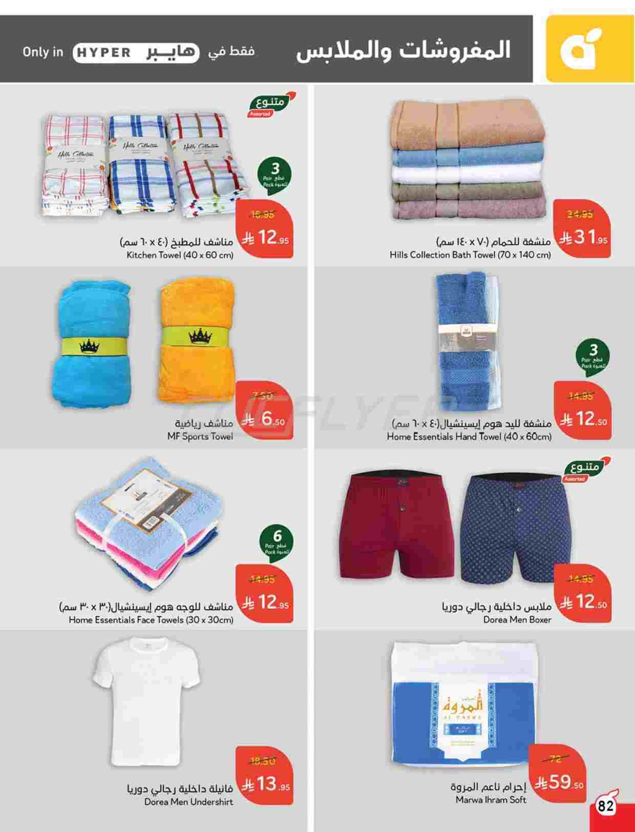 5SyVJo - عروض بنده الاسبوعية الاربعاء 9-4-2025 | أقوي عروض الـ 10.15.20 ريال