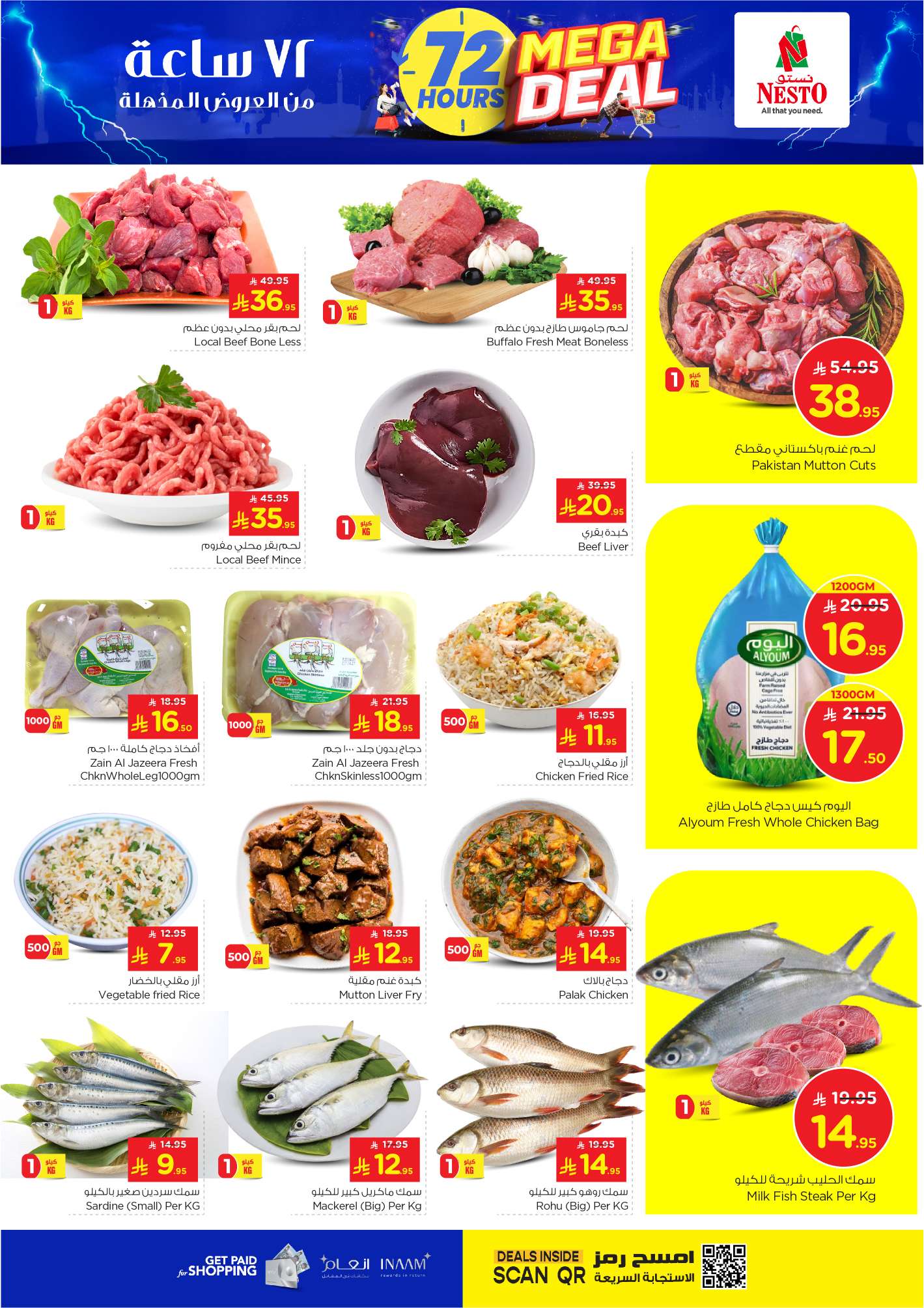 5di6kP - عروض نستو الدمام الطازج الاحد 27-4-2025 لمدة 3 ايام