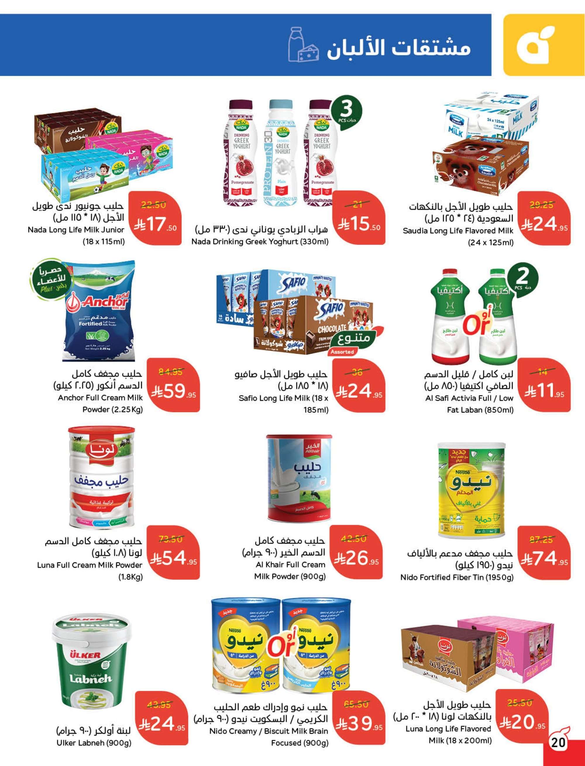 5zDmUN - عروض بنده الاسبوعية الاربعاء 30 ابريل 2025 كمية أكثر بسعر اقل