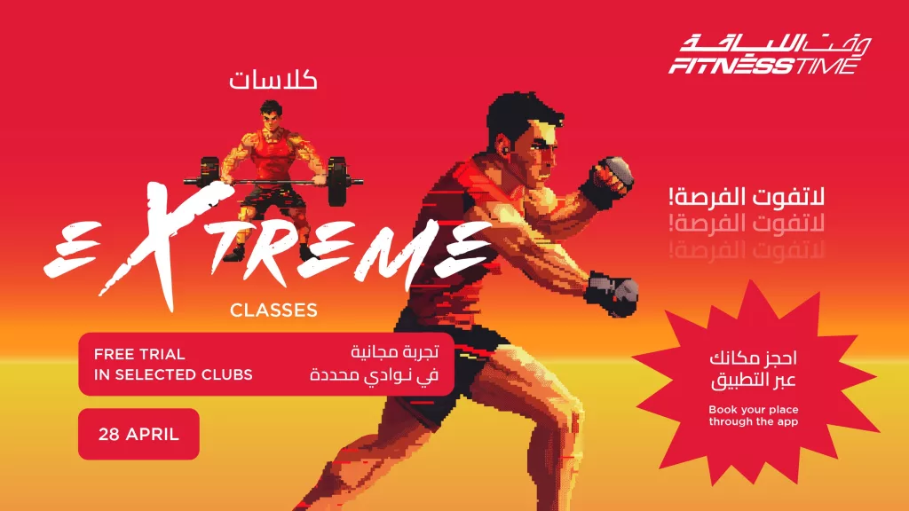 6 8 - عروض وقت اللياقة - اشتراكات تبدأ من 323 ريال فقط