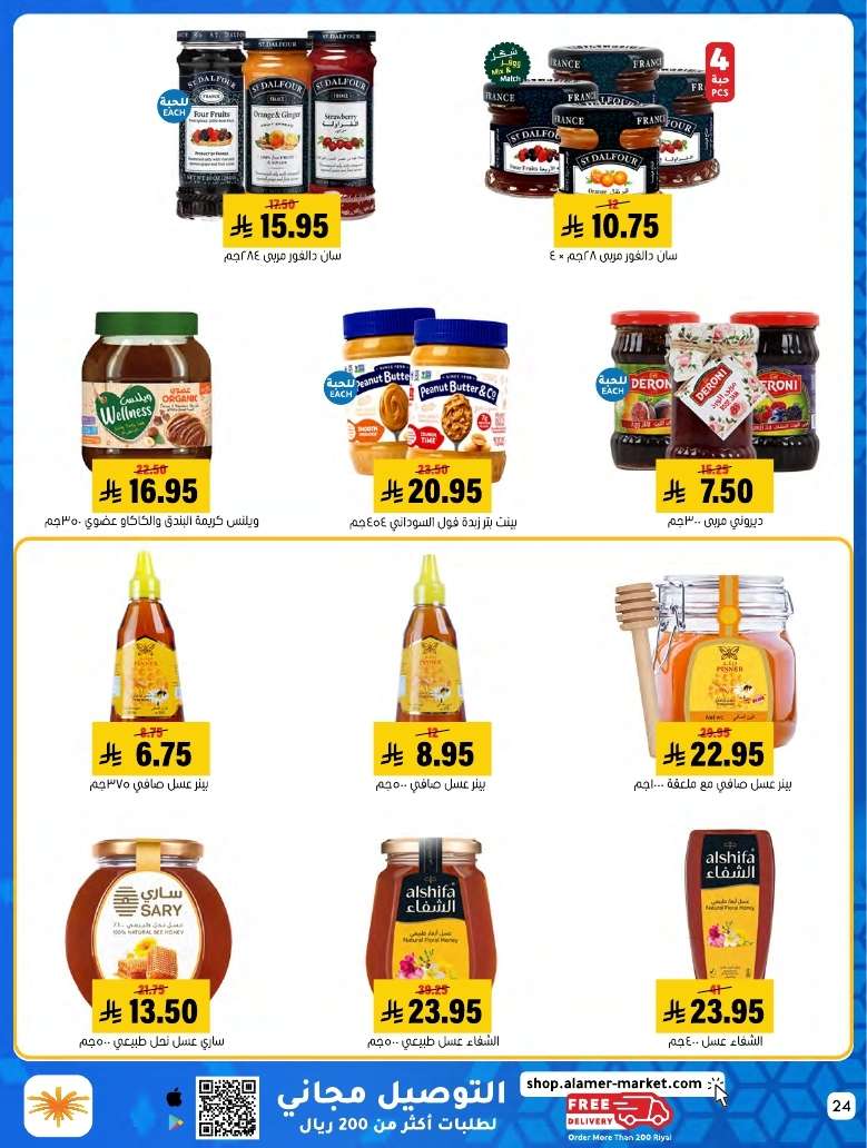 6JHs0n - مجلة عروض اسواق العامر الاسبوعية حتي الاربعاء 30 ابريل 2025 | كل الخير