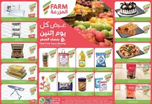 6e07 23e2 d52b 8da1.jpg - عروض اسواق المزرعة المنطقة الشرقية الطازج الاثنين 21 ابريل 2025 اليوم فقط