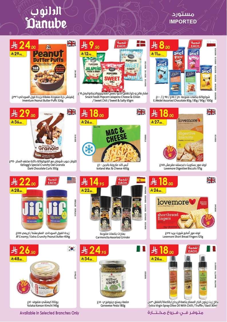6g7g5B - عروض الدانوب جازان الاسبوعية الأربعاء 30-4-2025 اقل الاسعار