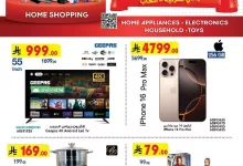 7017 9979 b756 0e57.jpg - عروض بن داود الاسبوعية الاحد 15 شوال 1446هـ | اقوي الصفقات