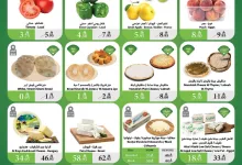 7355197c 5cb5 4a1a bd39 3c94a8e32d63 WK18 page 24 - عروض اسواق الراية جدة الأسبوعية الأربعاء 30 ابريل 2025 اقوي عروض التوفير