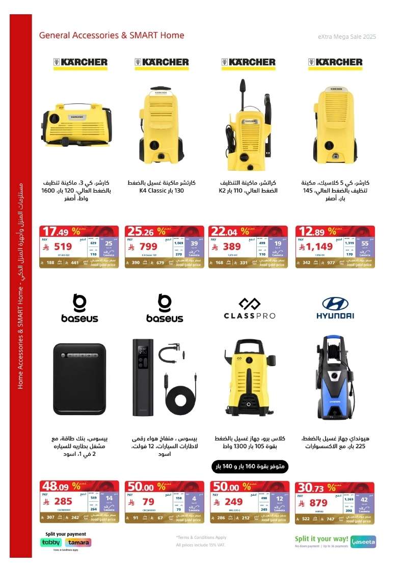 78ArCN - مجلة عروض اكسترا السعودية الاربعاء 23 ابريل 2025 | التخفيضات الكبري